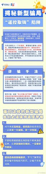 免费领手机是真的吗_如何避免被骗