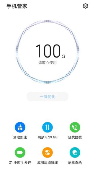 手机管家在哪里找_找不到手机管家怎么办