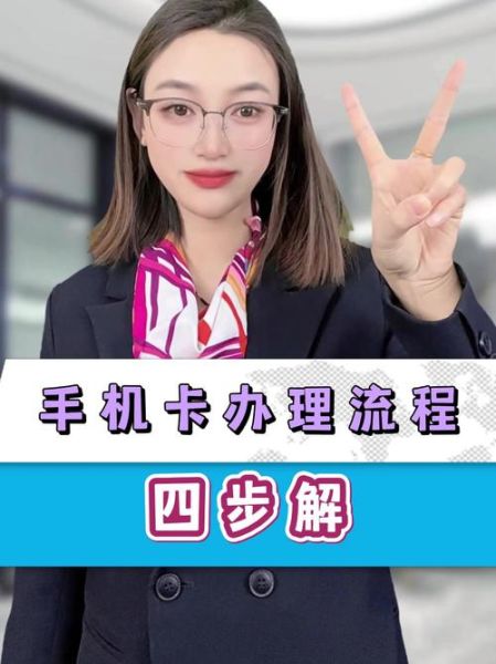 虚拟手机卡怎么办理_虚拟手机卡安全吗