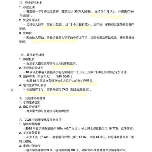 加拿大移民材料清单_如何准备加拿大移民材料