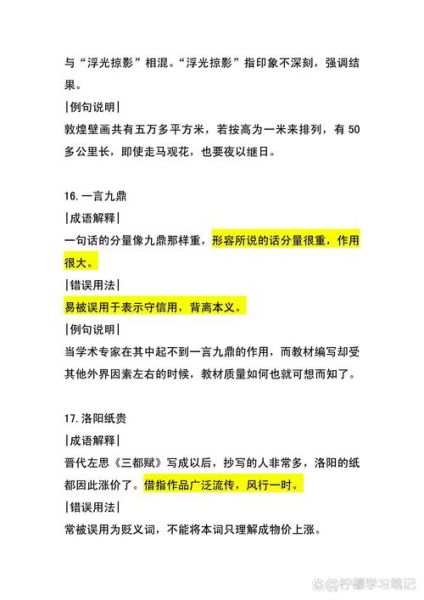 进什么有序词语_如何快速构建逻辑清晰的文章