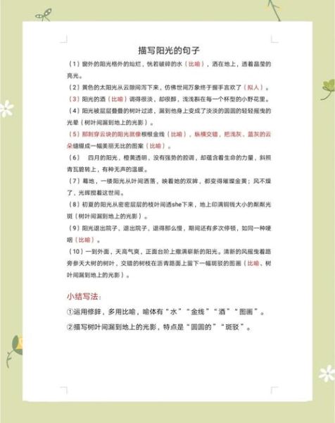 景台词语有哪些_景台词语怎么解释