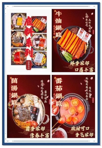 火锅底料怎么选_火锅美味词语有哪些