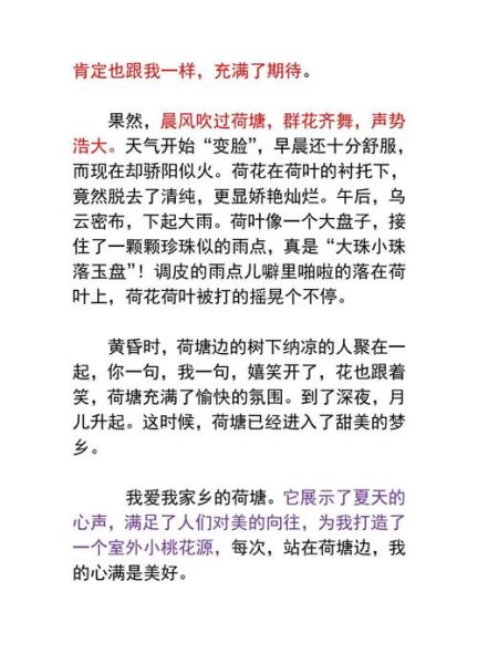 景台词语有哪些_景台词语怎么解释