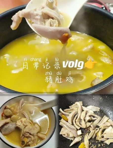 猪肚鸡怎么做好吃_家常猪肚鸡的做法步骤