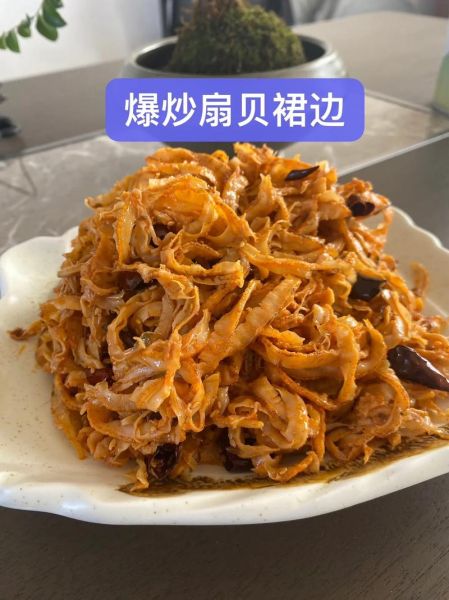 扇贝裙边怎么炒好吃_家常做法窍门