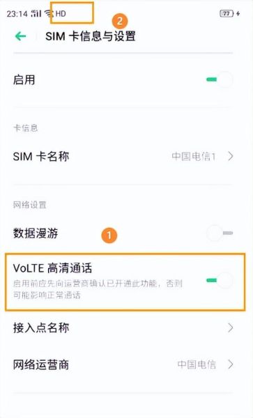 手机信号显示HD是什么意思_如何关闭HD高清通话