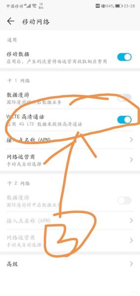 手机信号显示HD是什么意思_如何关闭HD高清通话