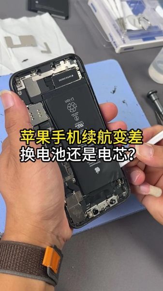 苹果手机电池更换多少钱_苹果手机电池更换多久一次