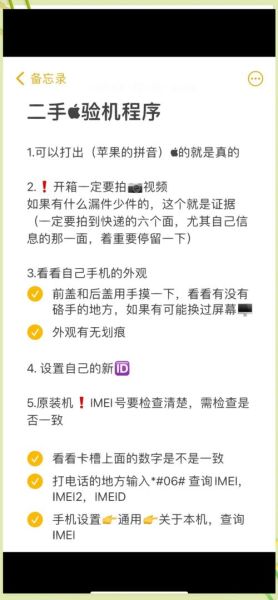 买二手手机靠谱吗_二手手机验机流程