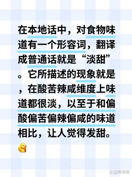 很甜的词语有哪些_很甜的词语怎么形容人