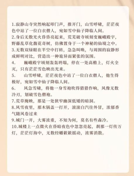 夜晚寒冷怎么保暖_形容夜晚寒冷的词语有哪些