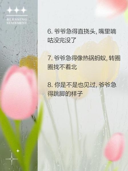 急得团团转_急得蹦蹦跳怎么办