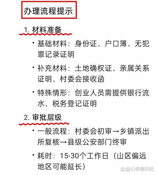 国内移民政策_如何办理户口迁移