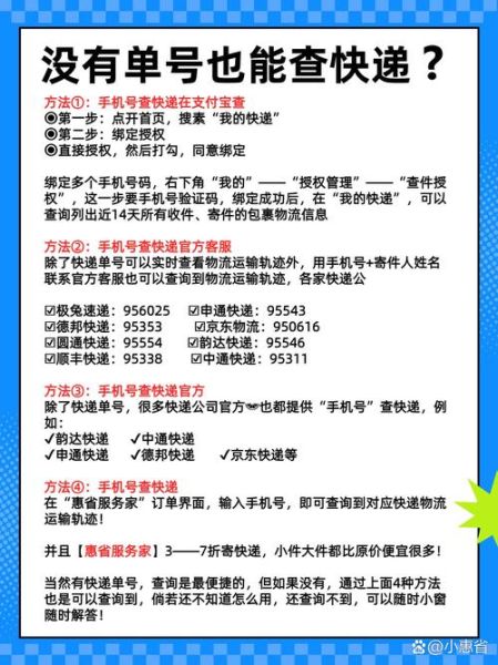 怎么用手机号查快递_快递查询手机号入口