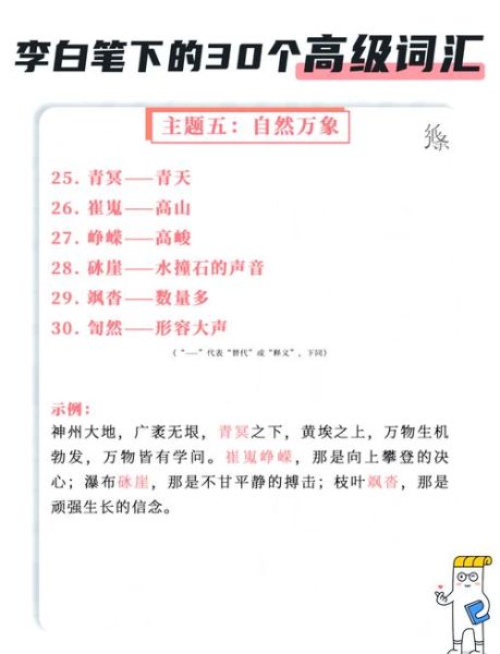 神仙词语有哪些_如何用在作文里