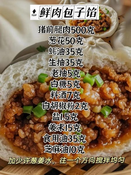 包子为什么那么香_包子馅料怎么调才多汁