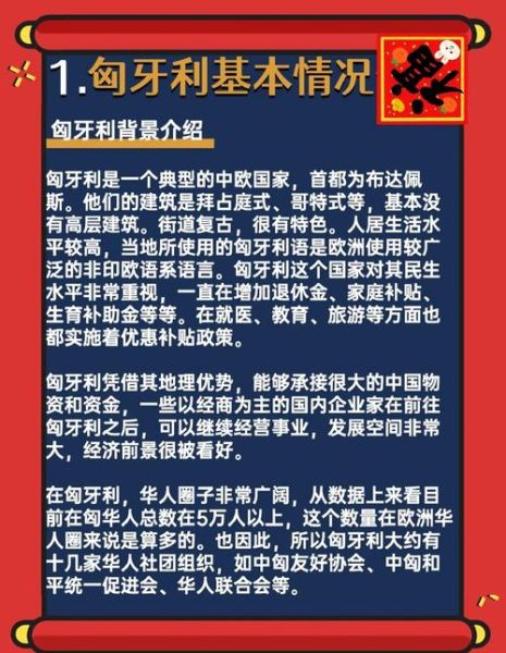匈牙利移民后悔了吗_匈牙利移民值不值