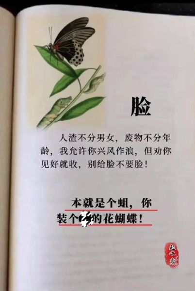 吃相难看是什么意思_如何避免吃相难看