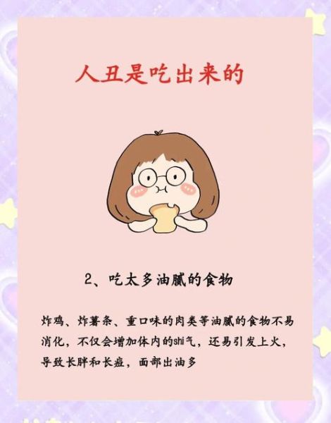 吃相难看是什么意思_如何避免吃相难看