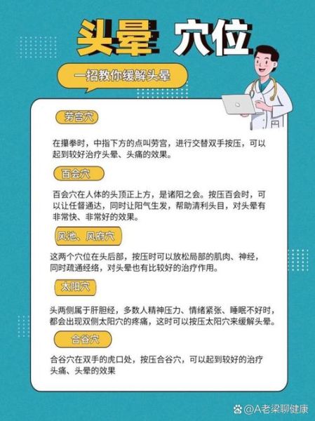 头晕目眩怎么办_缓解晕乎乎的小妙招