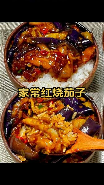 红烧茄子怎么做才好吃_正宗红烧茄子做法步骤