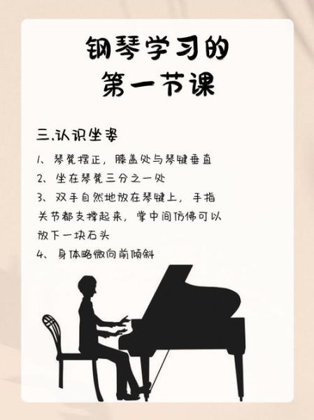 如何快速学会弹钢琴_初学者每天练多久
