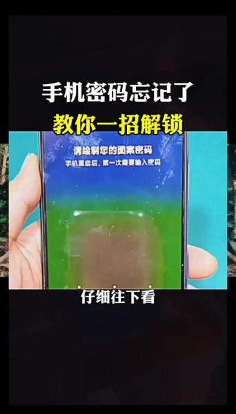 怎么设置手机密码_手机密码忘了怎么办