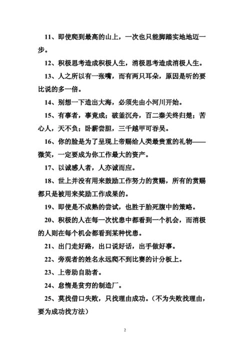 如何写成功词语_成功词语有哪些