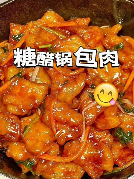 锅包肉怎么做_锅包肉的家常做法