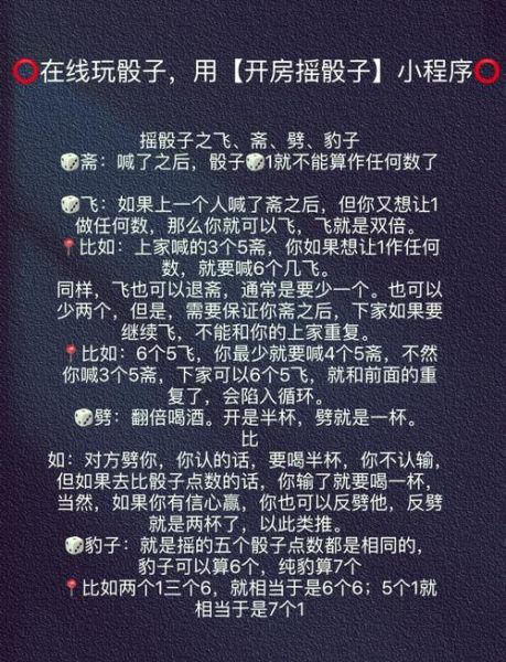 手机摇骰子怎么玩_手机摇骰子作弊是真的吗