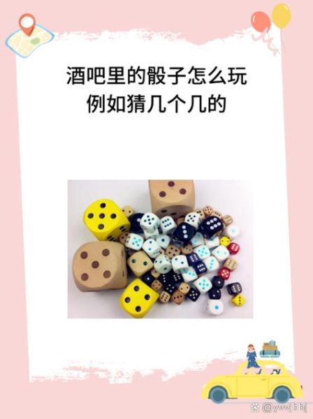 手机摇骰子怎么玩_手机摇骰子作弊是真的吗