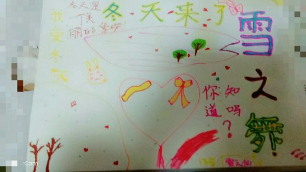 丽冬是什么季节_丽冬词语由来