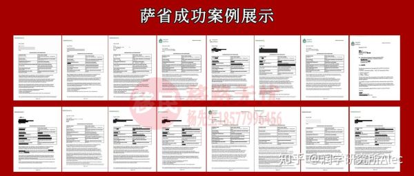 萨省移民网_如何申请萨省省提名