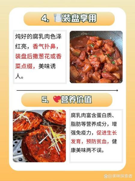 腐乳肉怎么做_腐乳肉最正宗的做法