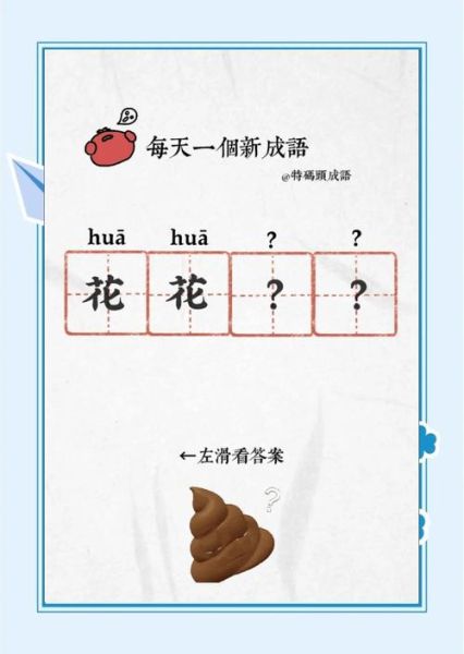 花花abb词语有哪些_花花abb词语怎么造句