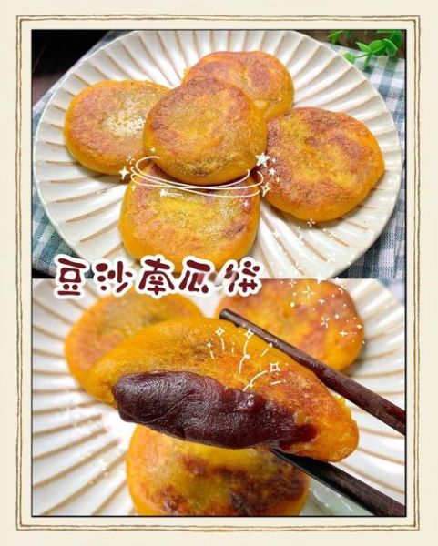 南瓜饼怎么做_南瓜饼家常做法