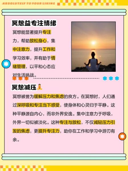 静心冥想的方法_静心冥想的好处