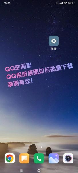 免费下载手机qq_怎么安装最新版