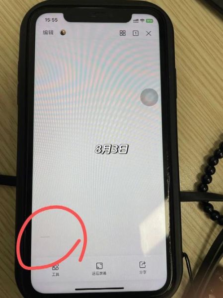 手机漏液怎么办_屏幕漏液还能修吗