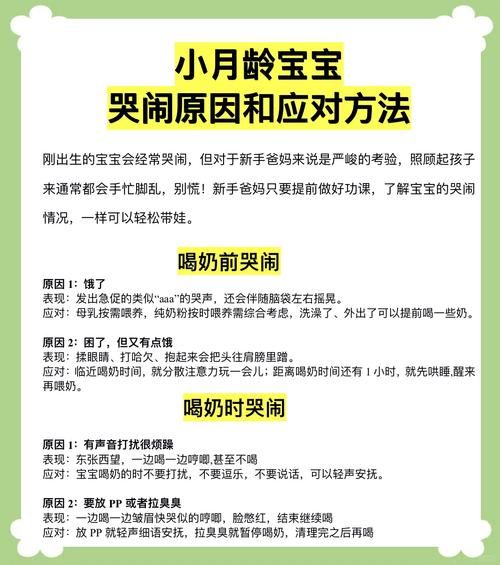 小孩为什么总是哭_怎么哄孩子不哭