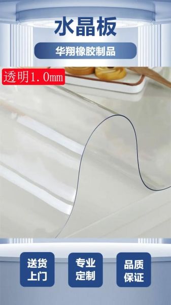 透明材料有哪些_透明塑料和玻璃哪个好