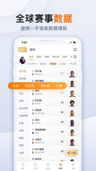 新浪体育手机版怎么下载_新浪体育手机版闪退怎么办