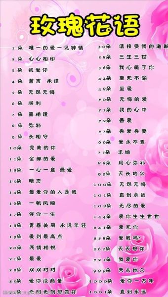 粉色词语有哪些_如何用ABB形式表达