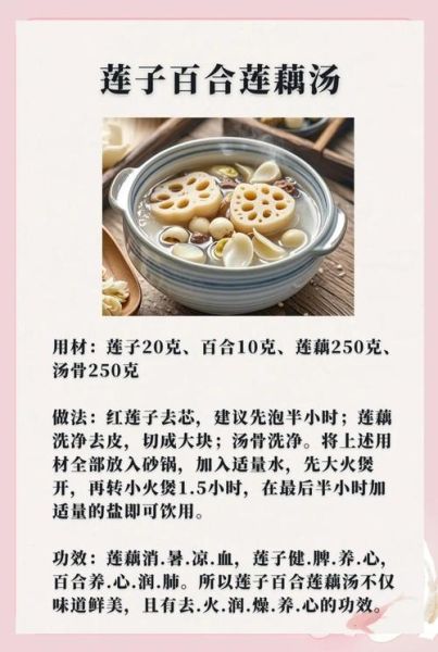 百合莲子粥的做法_百合莲子粥怎么煮最香