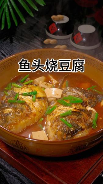 鱼炖豆腐怎么做_鱼炖豆腐用哪种鱼最好