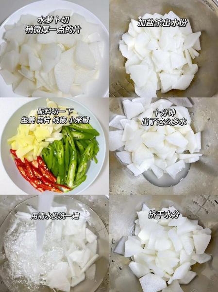 白萝卜泡菜怎么做_白萝卜泡菜最简单做法