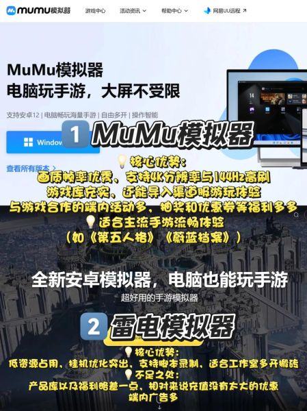 电脑模拟器手机版怎么选_电脑模拟器手机版哪个好用