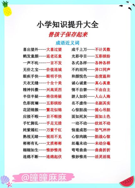 红似火的近义词有哪些_怎么用红似火的类似词语造句