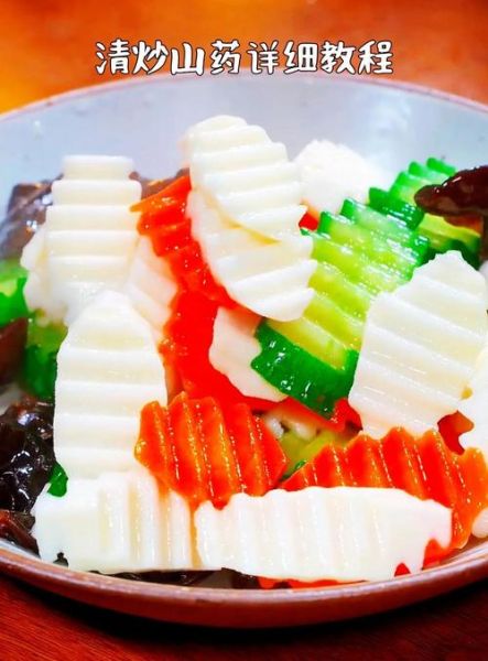 清炒山药怎么炒好吃_清炒山药要不要焯水